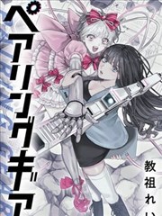 X战警：逆转未来